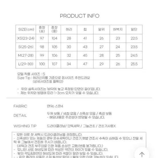 부츠컷 데님팬츠 청바지s 새상품 판매합니다