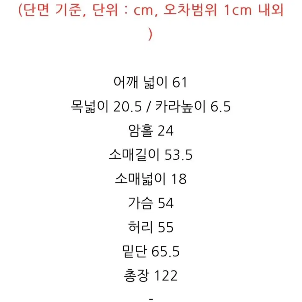 [새상품 F(55-88)] 뉴욕 트렌치 오버핏 코트