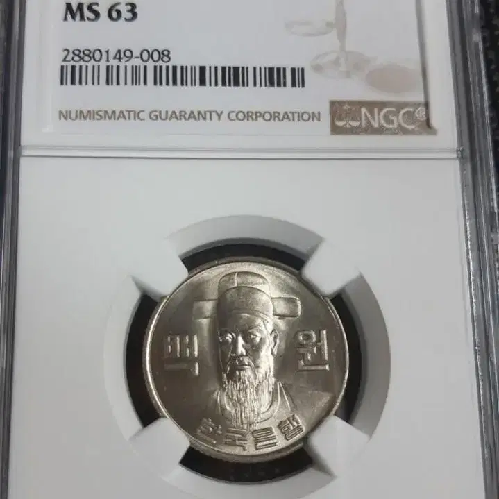 1974년 100원 ngc 미사용 63 등급주화.한국은행 화폐.주화 동전