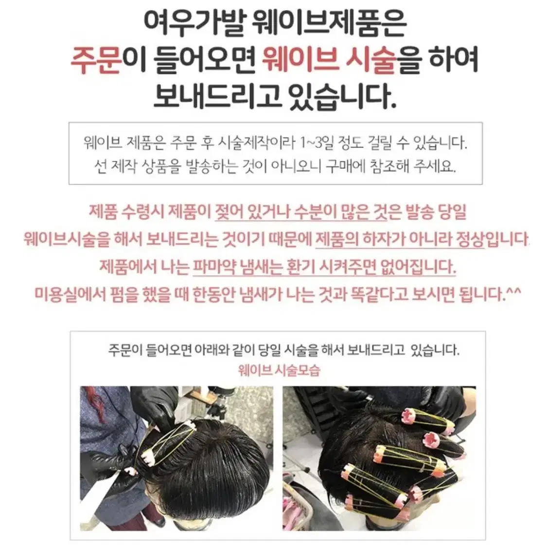 5줄망사 리얼스킨 정수리 가발