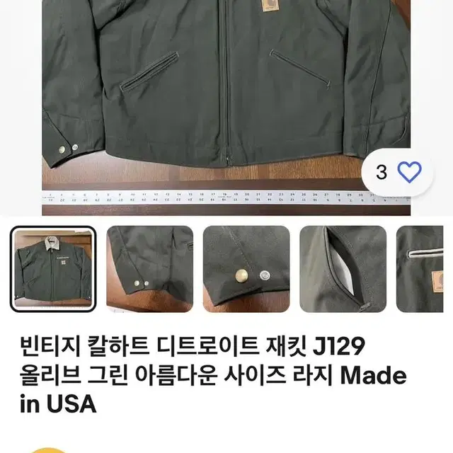 Made USA 칼하트 og 빈티지 디트로이트 J129 자켓 워크자켓