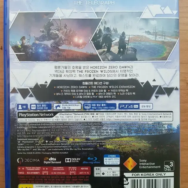 PS4 플스4 타이틀 호라이즌 제로 던 컴플리트