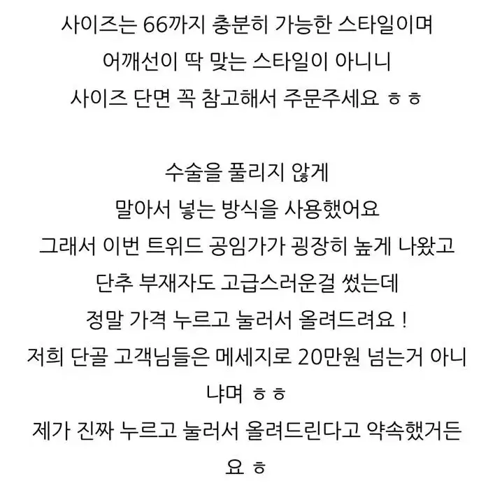 [새상품 F(44-66)] 바이씨니 제작 페리스 트위드 자켓