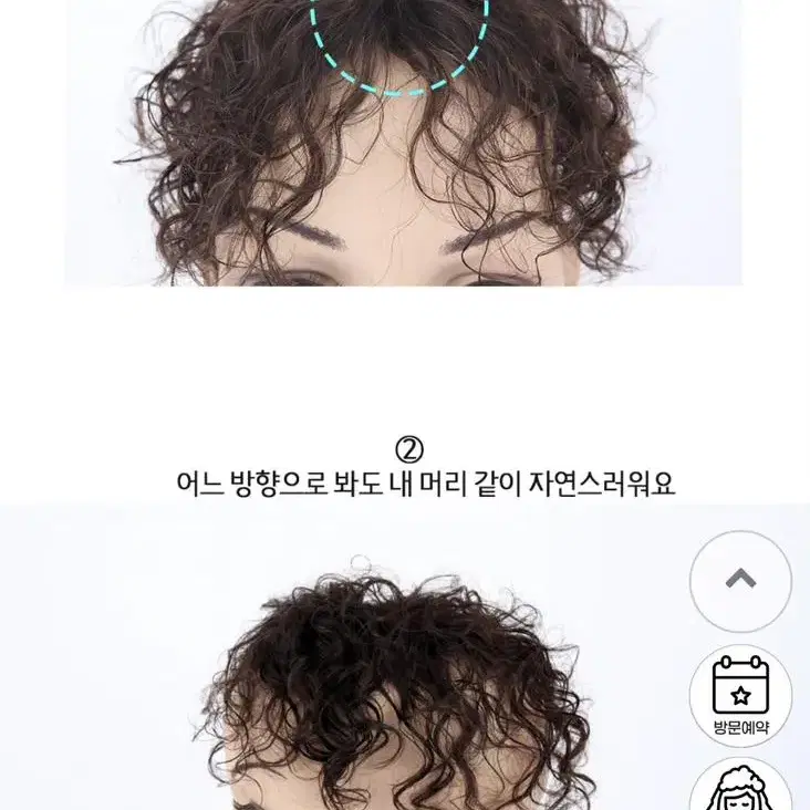 통풍성 좋은 에어매쉬 인모 정수리 가발