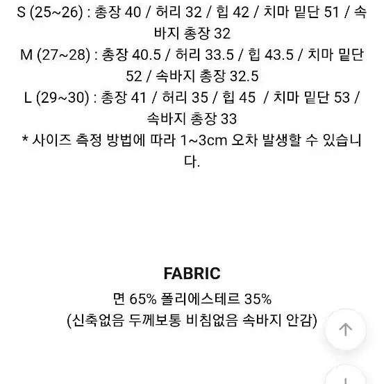 워너비뮤즈 에이블리 청치마