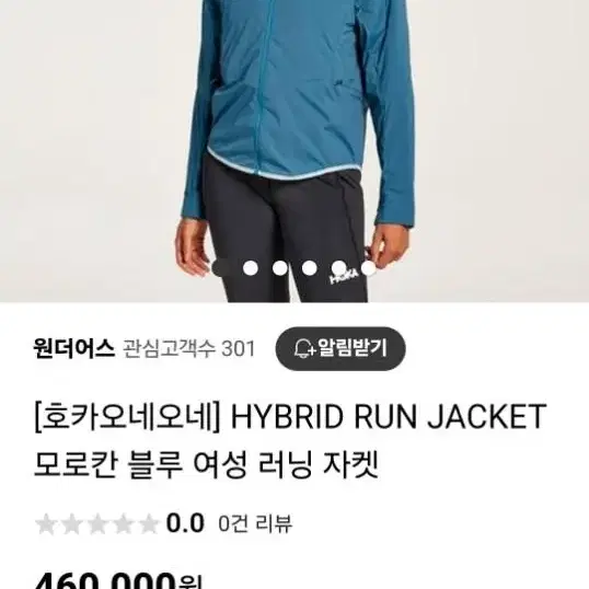 Hoka One One 여성하이브리드 자켓