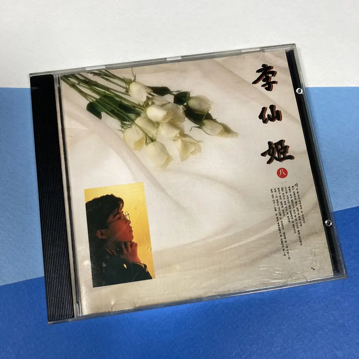 [중고음반/CD] 이선희 8집 '조각배'