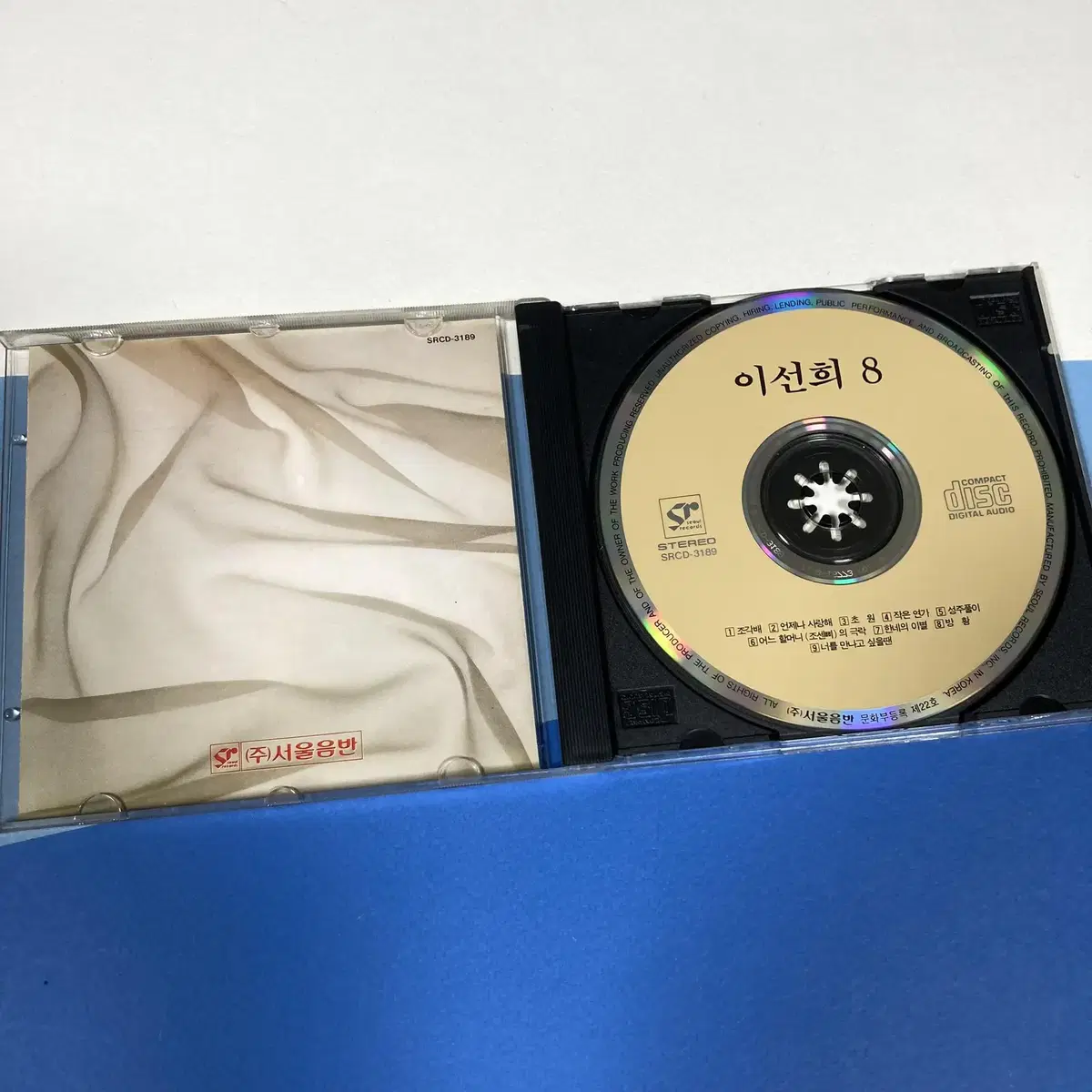 [중고음반/CD] 이선희 8집 '조각배'