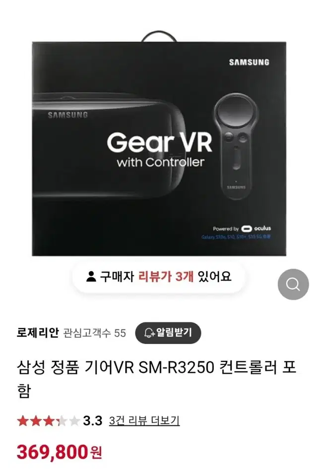 @새상품 삼성전자 삼성 정품 기어 VR@