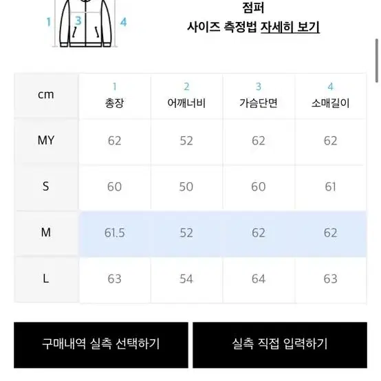 [M]인사일런스x도프제이슨 레더 믹스 울 바시티 자켓