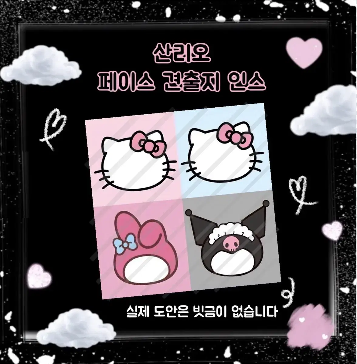 산리오 쁘띠 견출지 인스 * 키티 라벨스티커 마이멜로디 쿠로미