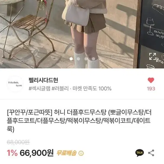 무스탕