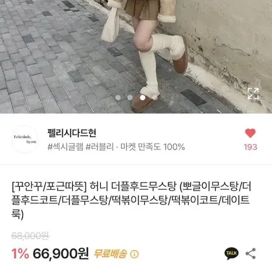 무스탕