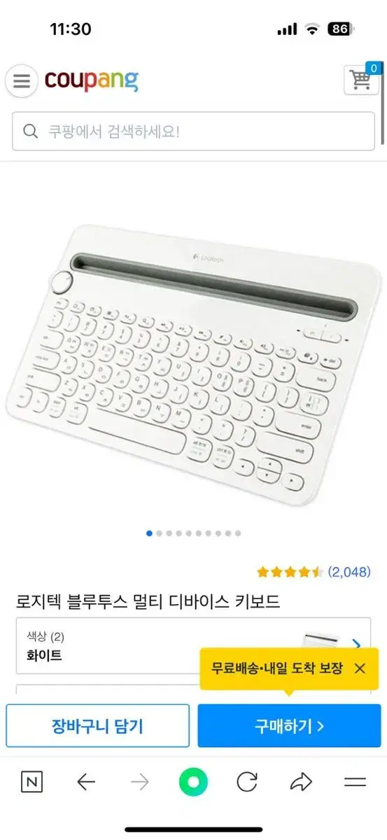 로지텍 블루투스 키보드 k480