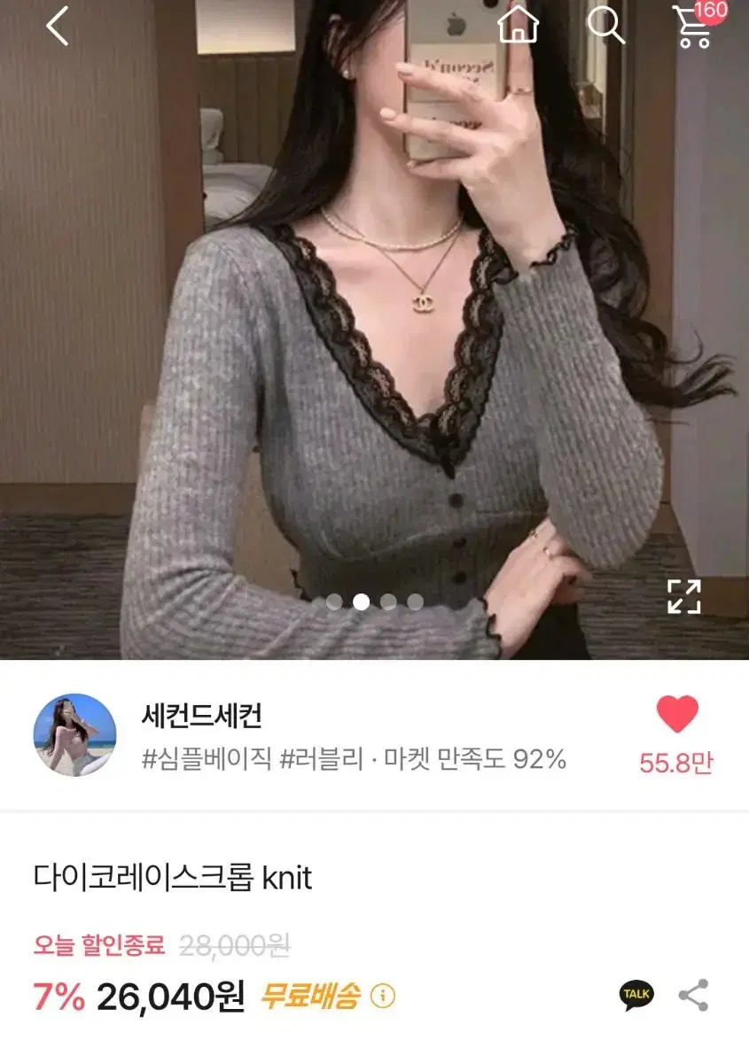 세컨드세컨 에이블리 긴팔티