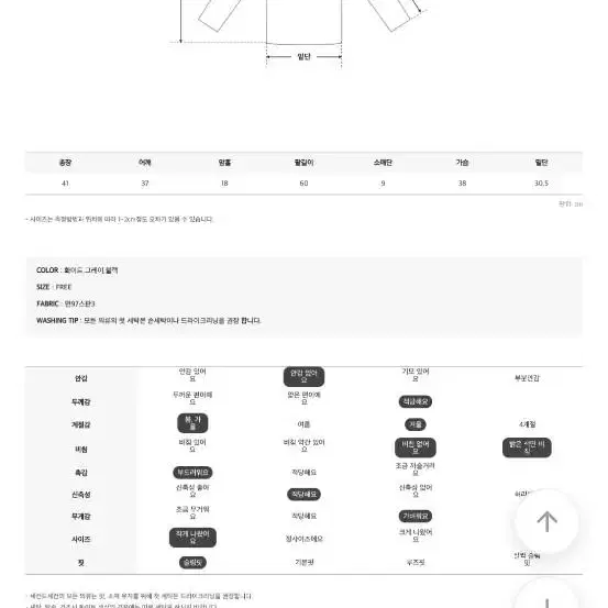 세컨드세컨 에이블리 긴팔티