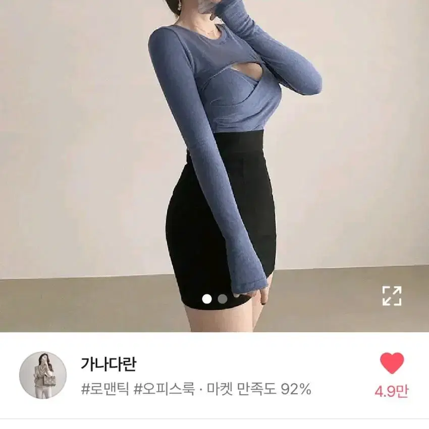 가나다란 긴팔티 에이블리