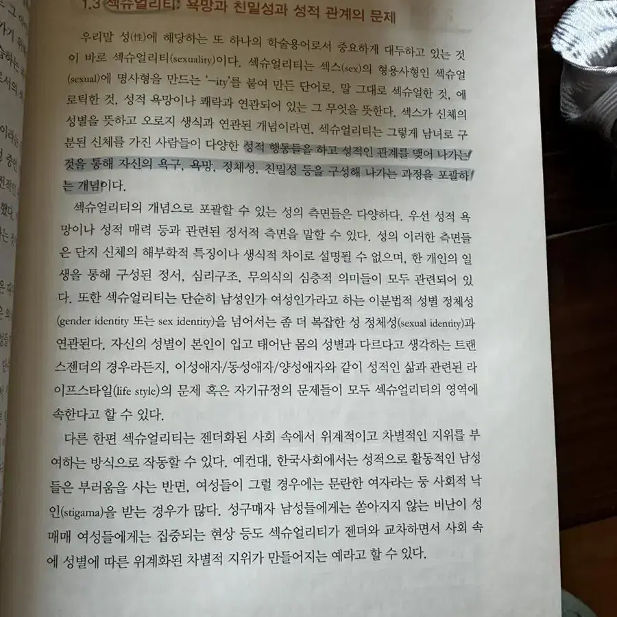 성사랑사회