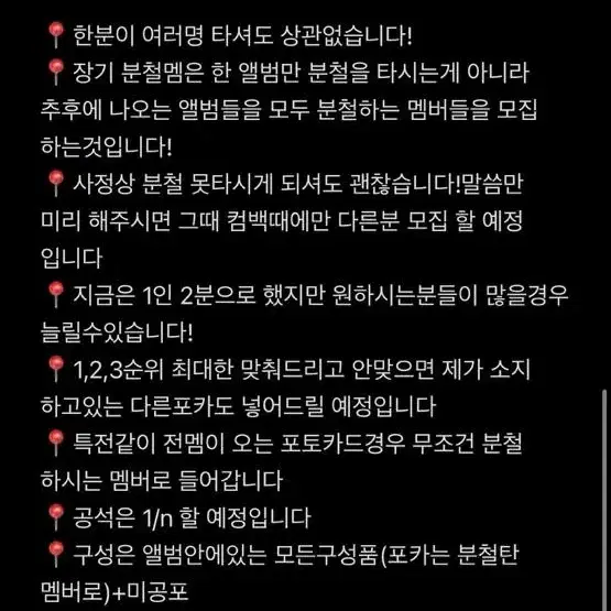 제노천러해찬지성 엔시티드림장기분철 팟 모집