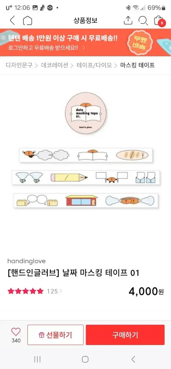 핸드인글러브 마테컷 모음(07.28업뎃)