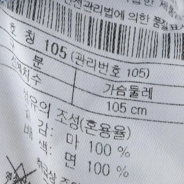 (XL) 헨리코튼 셔츠 남방 연블루 린넨 마 혼방 한정판-B32F