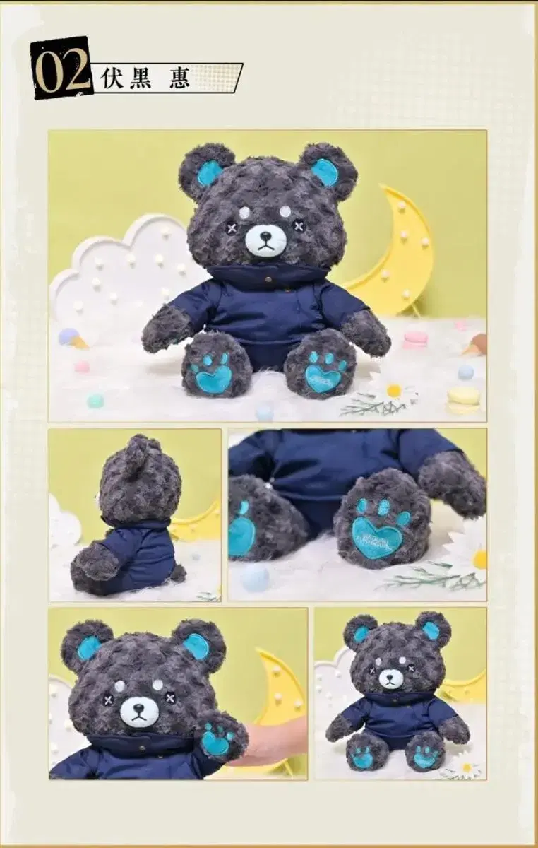 Megumi China Limited Teddy Bear