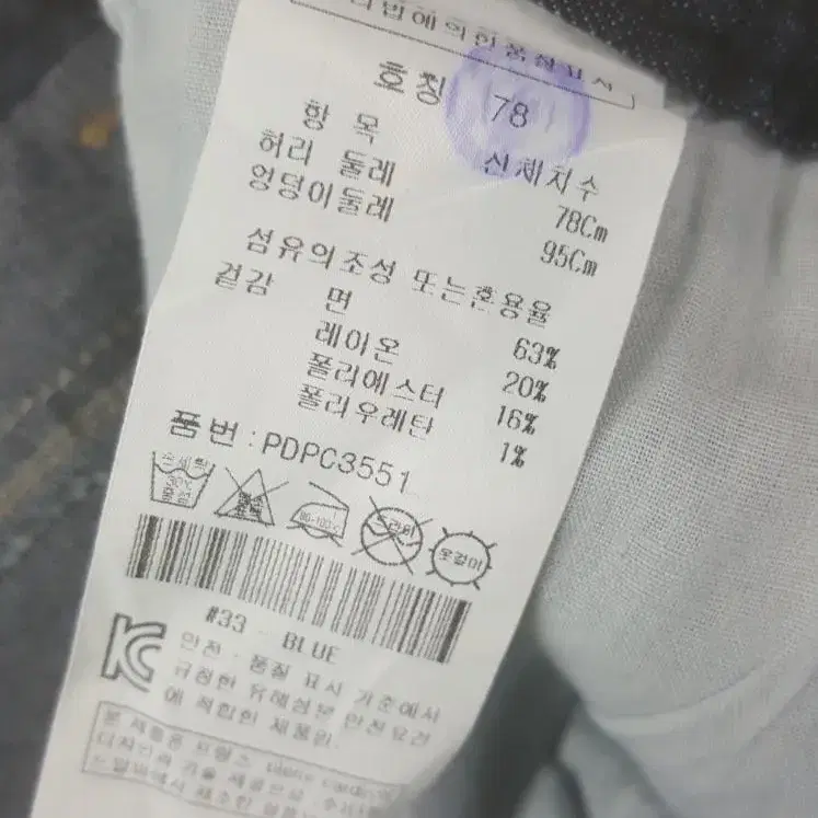 [30]피에르가르뎅 청바지