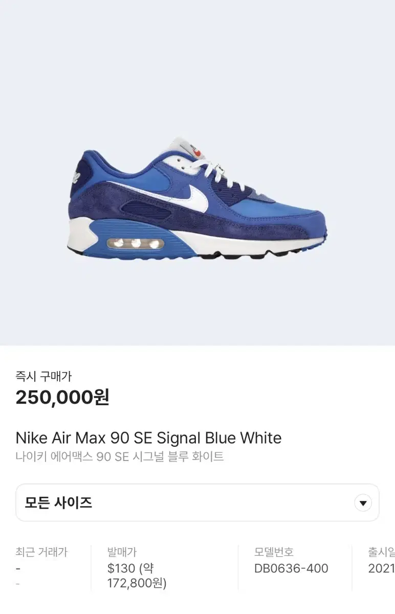 새상품)나이키 런닝화 운동화 255 에어맥스 90 SE airmax90