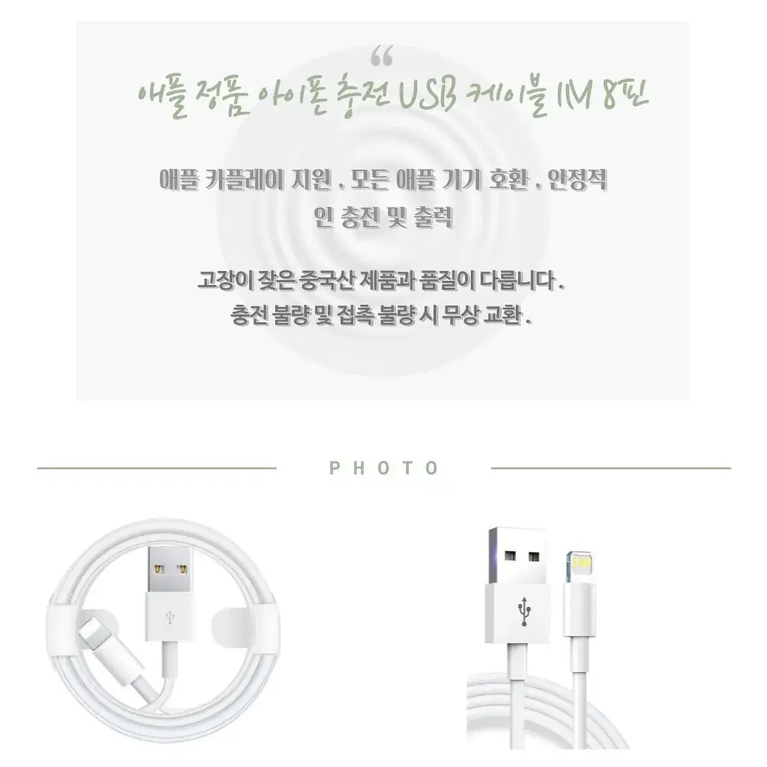 1+1 애플 정품 USB 케이블 1M