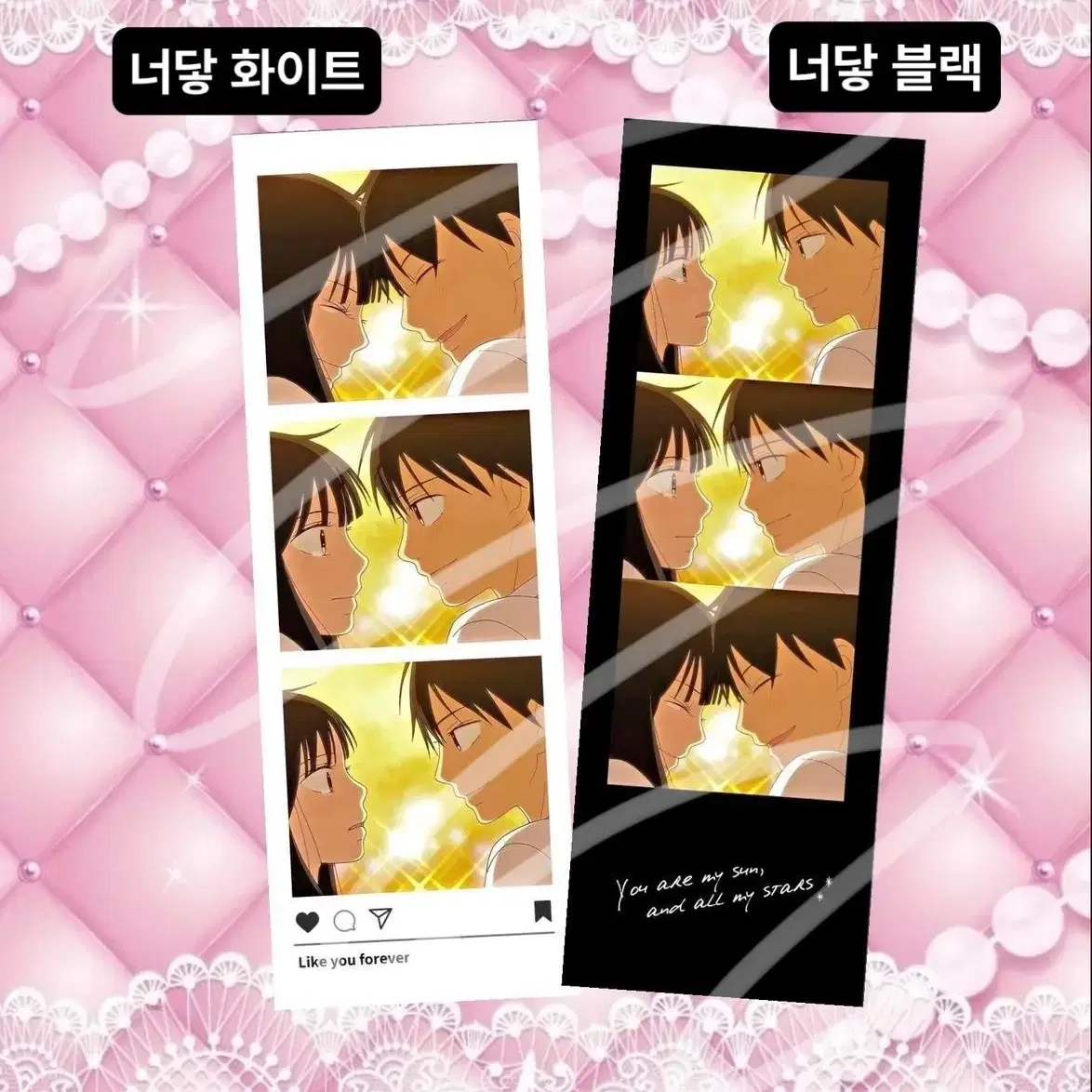 애니 인생네컷 * 꿈빛파티시엘 산리오 캐릭캐릭체인지 너에게닿기를