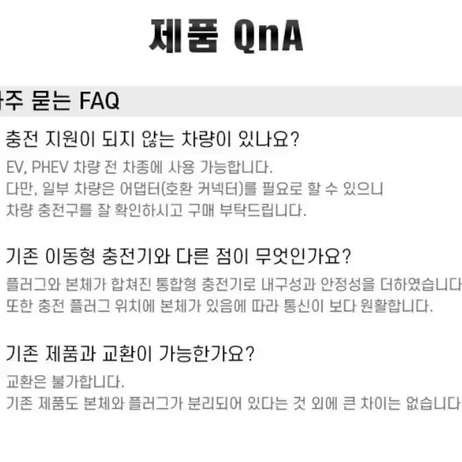 파워큐브 전기차 충전기 미사용 새상품