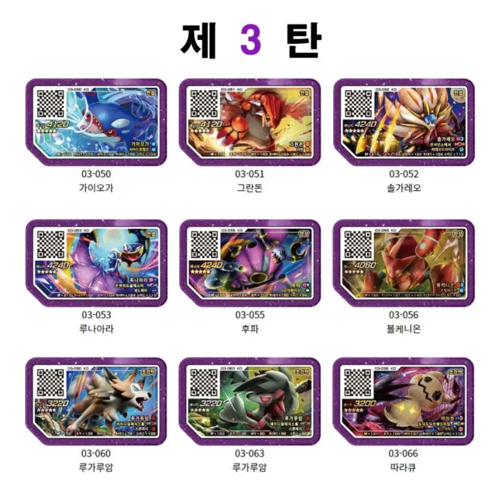 포켓몬가오레교환1탄2탄3탄4탄5성받음니다가격은최소2만원상태의정합니다