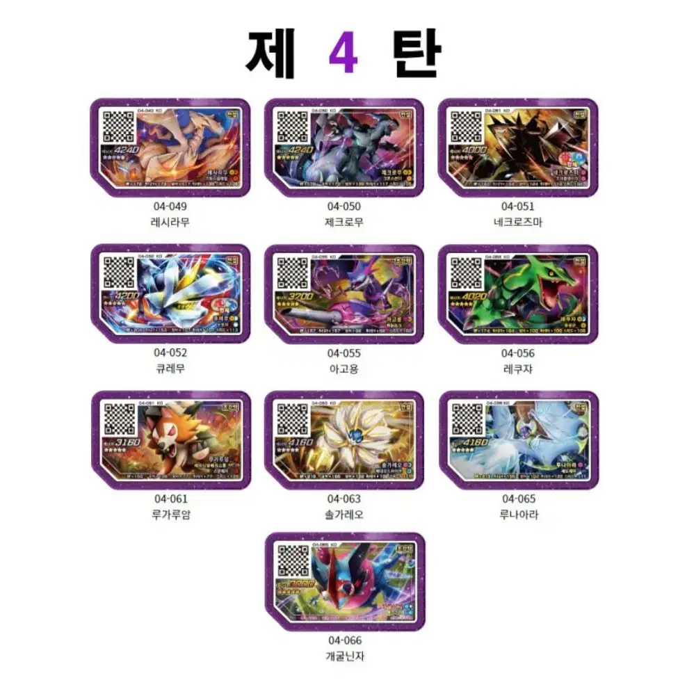 포켓몬가오레교환1탄2탄3탄4탄5성받음니다가격은최소2만원상태의정합니다