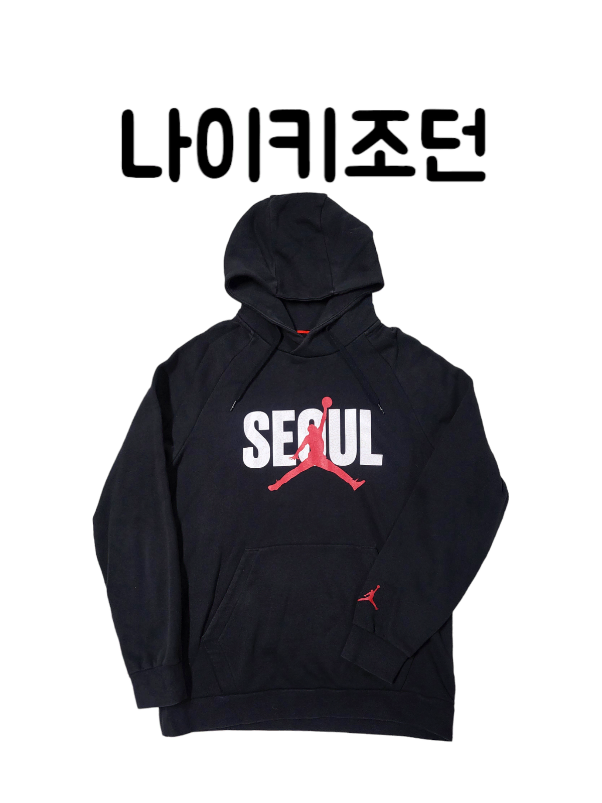 Authentic Nike Jordan Seoul Hoodie Black XL