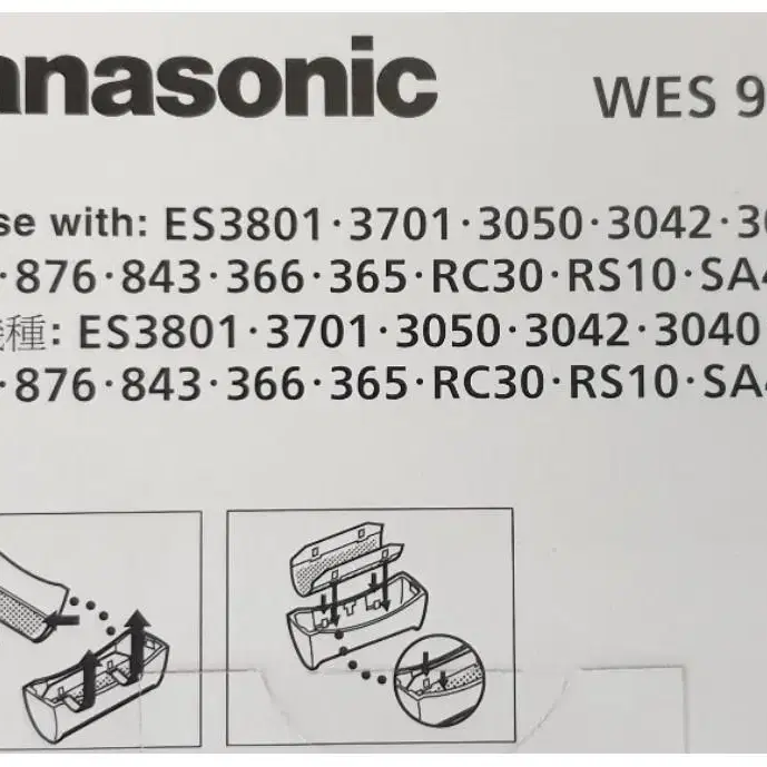 파나소닉 면도기망 (WES 9941)