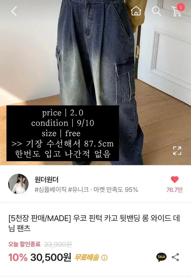 에이블리 청바지