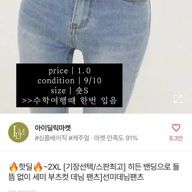 에이블리청바지