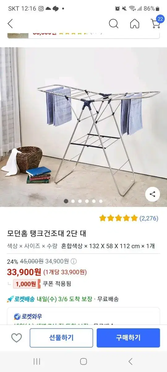 탱크 대형 빨래건조대 판매해요!!