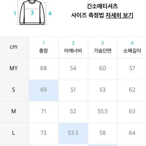 예스아이씨 긴팔티셔츠