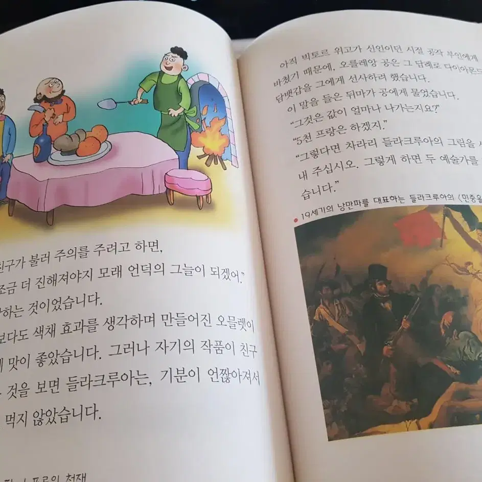 아동도서 EQ논술 휴먼교육동화 <99프로의땀 1프로의천재> 삼성교육미디어