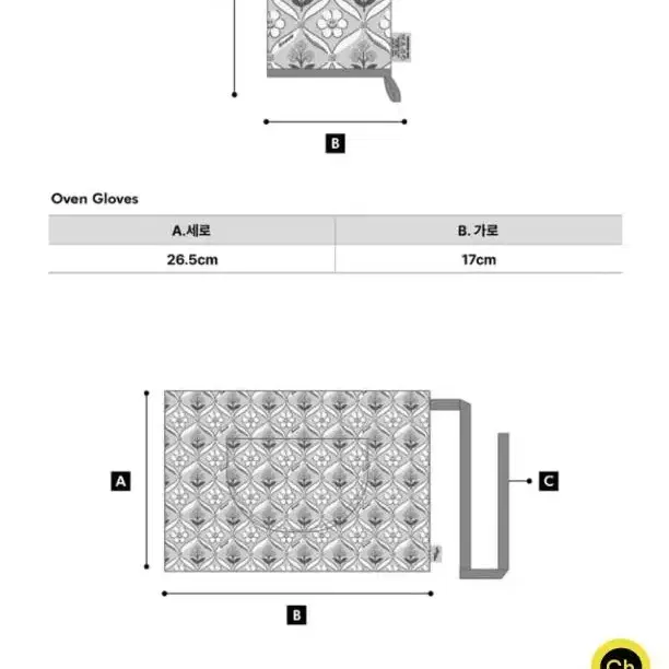 [새상품] 위글위글 앞치마&장갑 세트