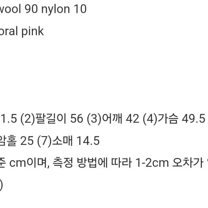 (새상품) 제이투유 펄블레어 트위드 자켓 코랄핑크