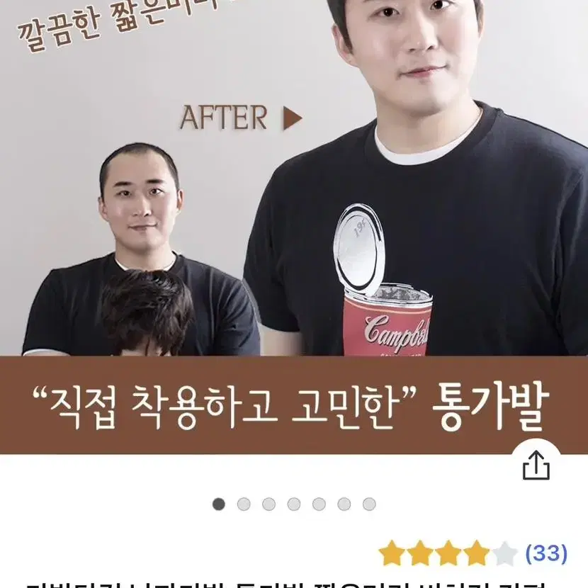 남자 깔끔한 짧은 머리 전체가발