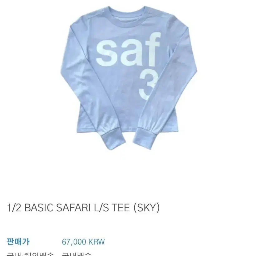 사파리스팟 1/2 BASIC SAFARI L/S TEE (SKY)