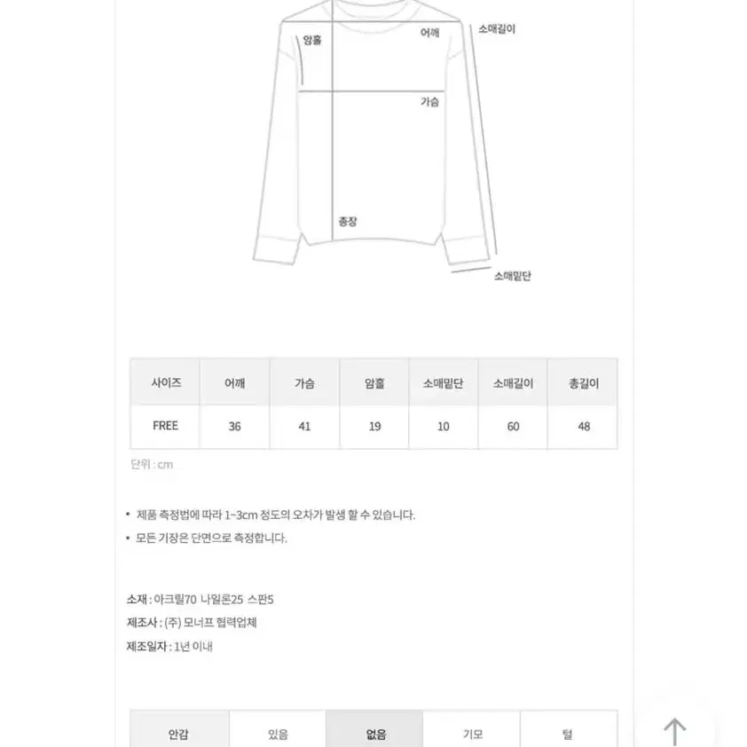 로지 머플러니트 세트