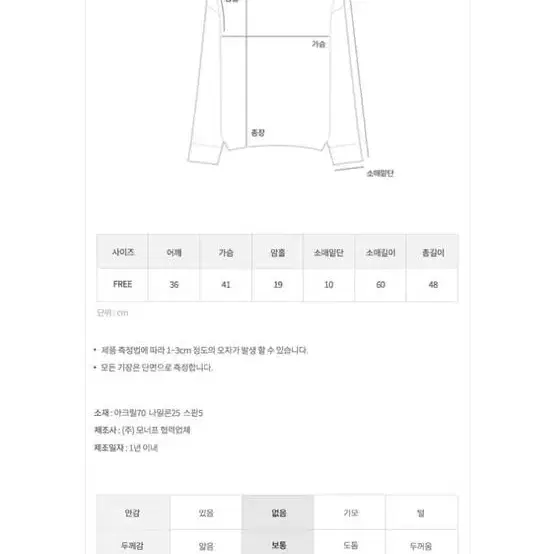 로지 머플러니트 세트