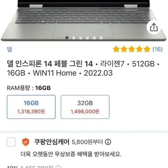 dell 2in1 노트북 판매합니다(상태 좋음)(화면터치, 360도 가능