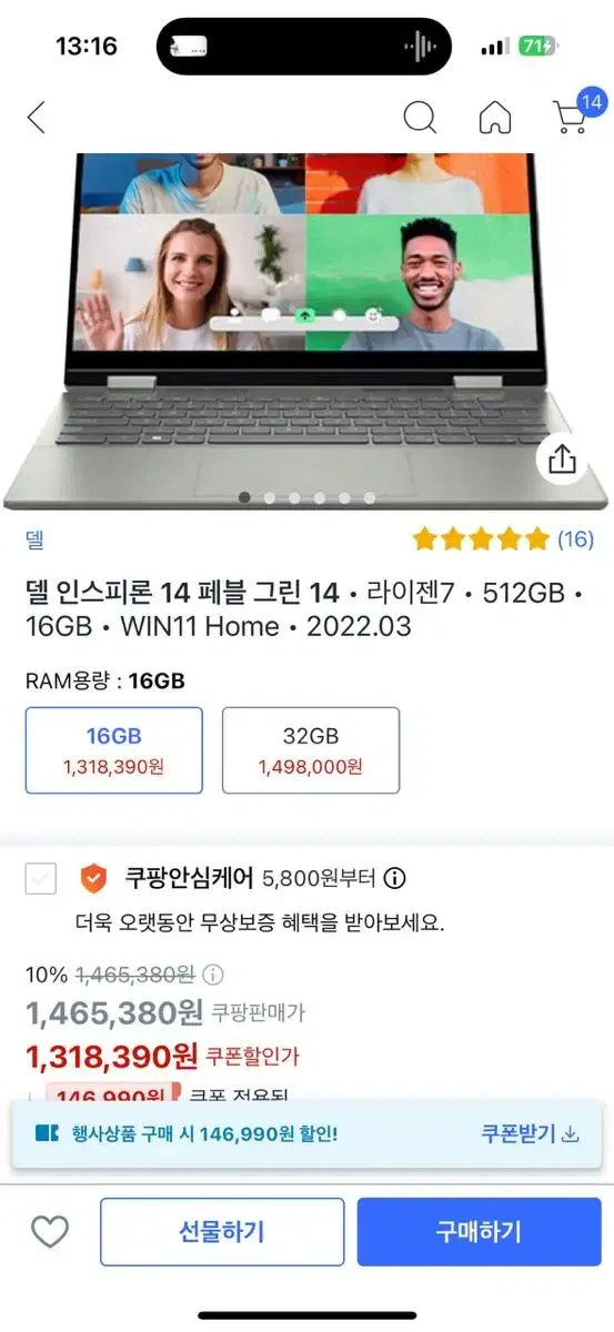 dell 2in1 노트북 판매합니다(상태 좋음)(화면터치, 360도 가능