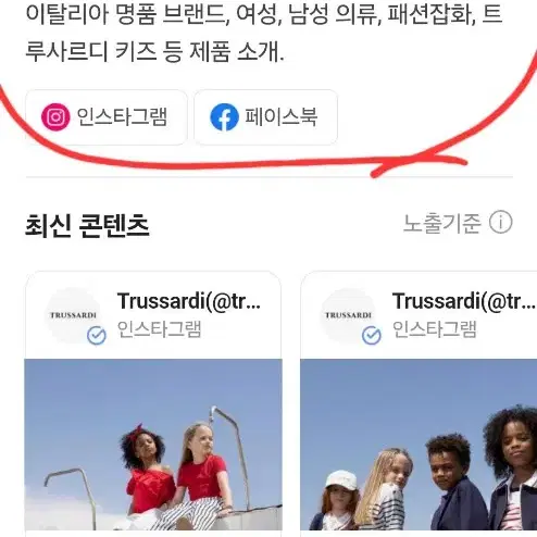 TRUSSARDI <트루사르디>  점퍼