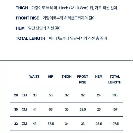 스모크라이즈 x 인세인가라지 펠레펠레 팬츠 화이트 32